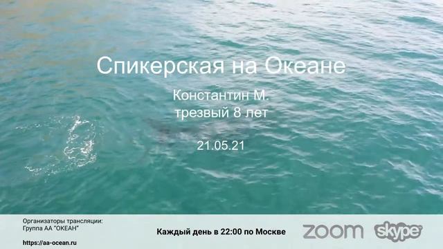 21.05.21 Константин М.: Новые отношения в семье смотреть онлайн