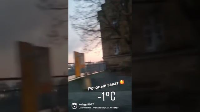 Закат в городе Швайнфурт