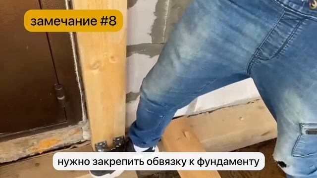 Нашли 10 серьёзных ошибок при строительстве дома. Нервы заказчика и переделки. Экспертиза дома отзы