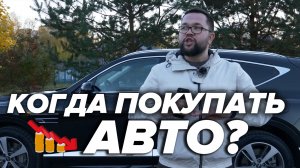Дешевеют все машины! Что происходит на автомобильном рынке прямо сейчас