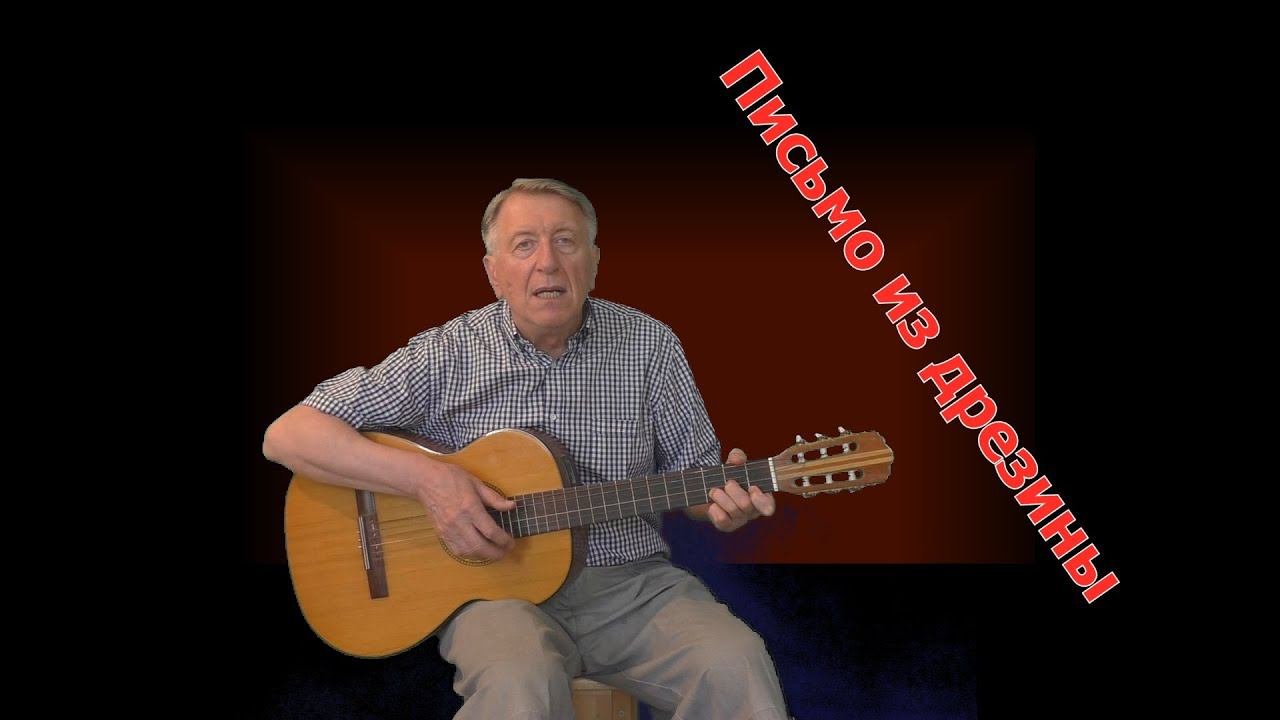 Письмо из дрезины