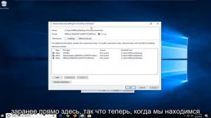 Предоставляем права доступа к файлу Word