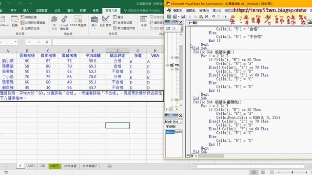 05 VBA成績多重顏色改變格式 смотреть онлайн