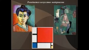 История искусства  5 класс  основные тенденции мирового искусства конца 19 начала 20 в