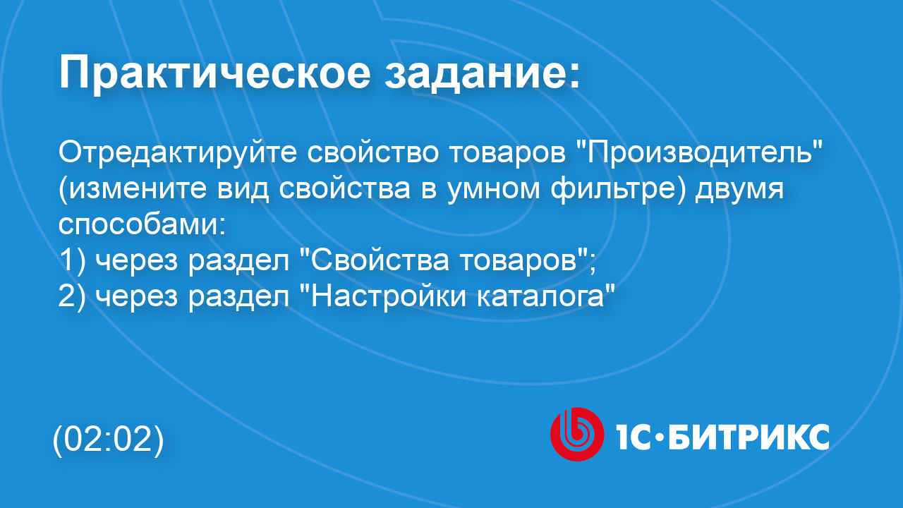 Выставление образца товара для демонстрации свойств особенностей