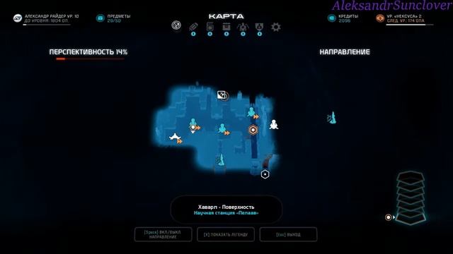 Mass Effect Andromeda - Плавали знаем 9