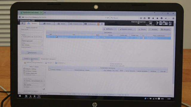 Шаг 2. Работа в ЕГАИС - Запрос остатков в системе ЕГАИС при помощи сервиса LiteBox смотреть онлайн