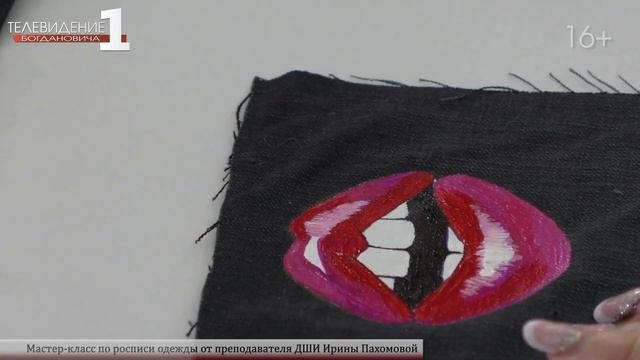 Мастер-класс по росписи одежды от преподавателя ДШИ Ирины Пахомовой