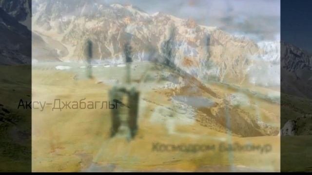 Достопримечательности Казахстана