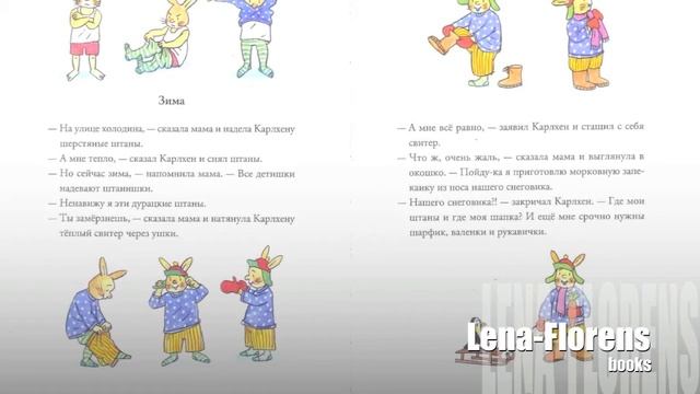 Карлхен растет. Зима смотреть онлайн