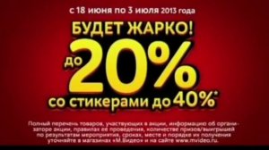 Реклама М.Видео 2013 Стиральная машина Bosch