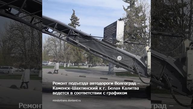Рабочий визит в Белокалитвинский район
