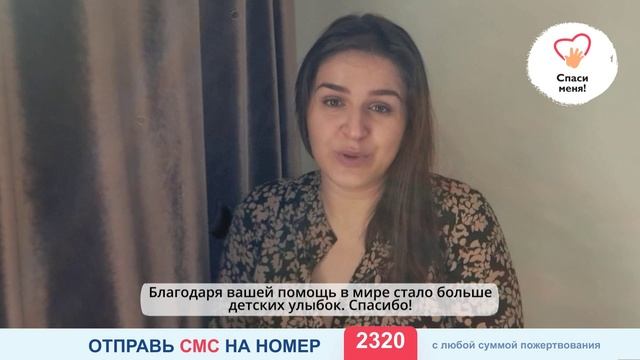 Спаси меня инфоролик. Обращение Мадины