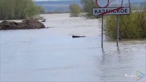 большая вода 2017г.