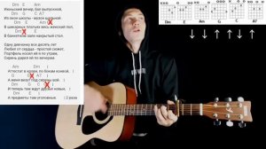 Бутырка - Аттестат в крови: как играть на гитаре без баррэ, аккорды разбор песни + cover