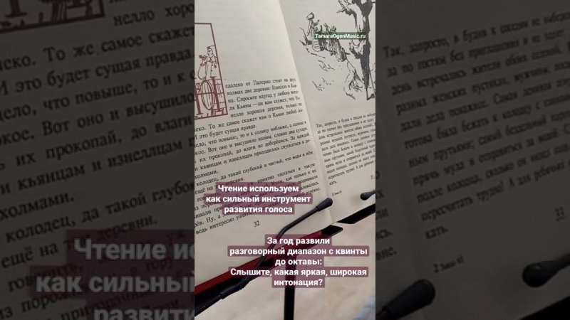 Красивое чтение 📖 Занятия вокалом | Упражнения для голоса