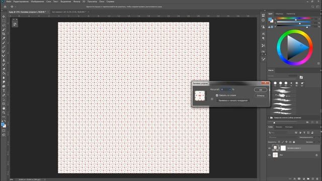 Как создать и использовать паттерн в Photoshop