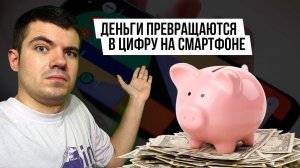 Путь длиной в 20 лет. Как Россия отказывается от наличных