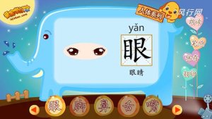 Учить-изучать. Китайский язык с нуля.Мульт китай 7 серия.  этимология иероглифов. 人体系列