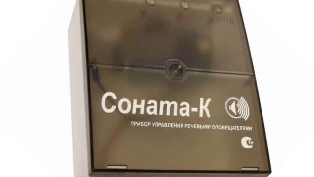 звук соната к
