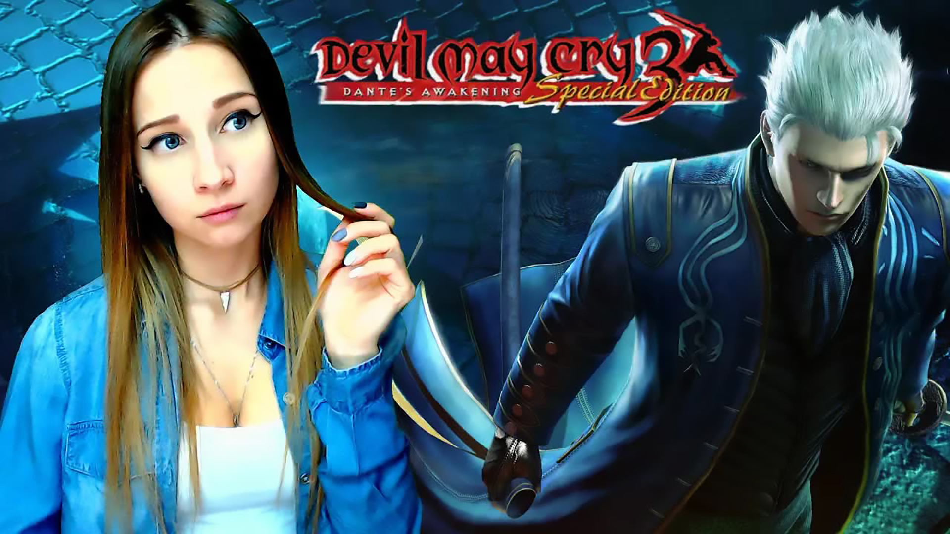 DMC 3 ► БРАТИК, НЕ ДЕЛАЙ МНЕ БОЛЬНО ► ПРОХОЖДЕНИЕ ► OLD GAMES