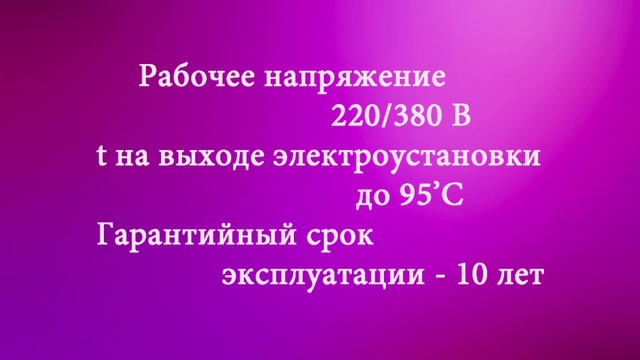 Ионные котлы для отопления