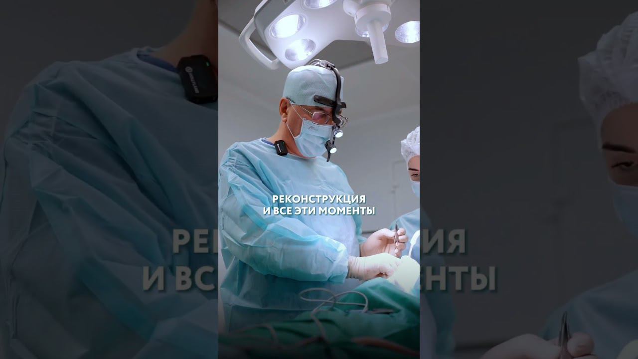 КАКИЕ САМЫЕ СЛОЖНЫЕ ОПЕРАЦИИ ВАМ ДОВОДИЛОСЬ ПРОВОДИТЬ? #ринопластика #пластическаяоперация