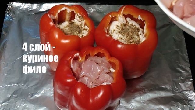 Перец с куриным филе и грибами смотреть онлайн