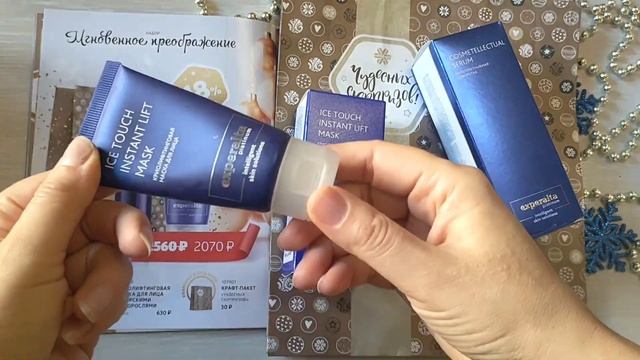 каталог Siberianwellness декабрь смотреть онлайн