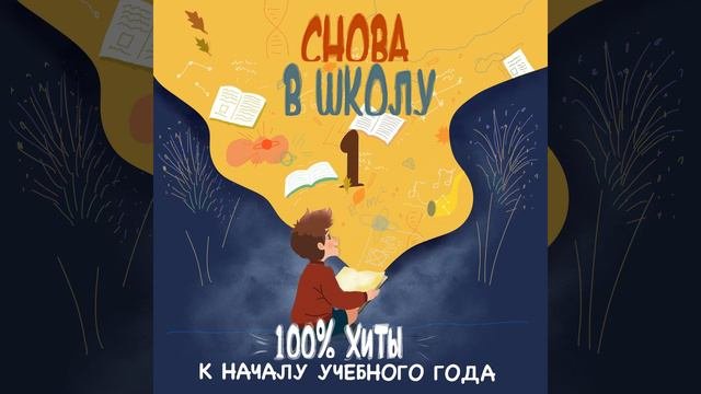 Что такое школа?