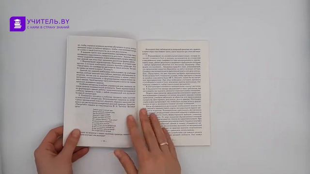 Биология 6—7 классы. Дидактические и диагностические материалы смотреть онлайн