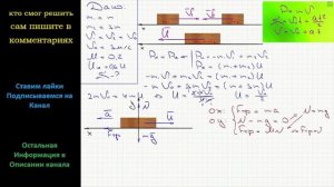 Физика Бруски массами m и 3m скользят по горизонтальной поверхности доски на встречу друг другу