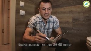 Виниловый ламинат Fine Floor в ванной комнате.