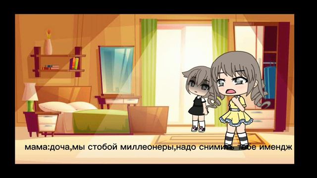 гача лайф мини-фильм "мы миллионеры,но меня интересует любовь"😄💖 смотреть онлайн