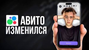 Накрутка Отзывов На Авито Умерла. Авито Опять Массово Блокирует Отзывы