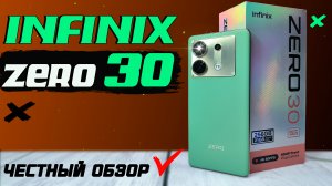Infinix Zero 30 5G, камера 4К 60 FPS, OIS. Полный обзор со всеми тестами