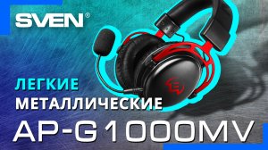 Видео распаковка ? SVEN AP-G1000MV | Наушники с микрофоном и металлическими чашами.