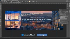 Как сделать обложку для группы ВКонтакте в фотошопе? + шаблон бесплатно!