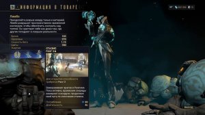Прохождение Warframe: Часть 14.2. Квест Теорема Лимбо.