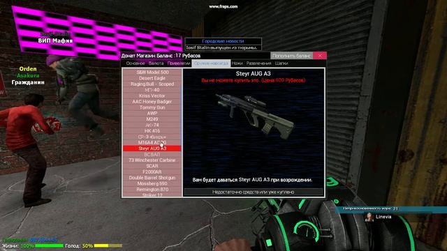 Донатик (FastRP M9K) garrys mod смотреть онлайн