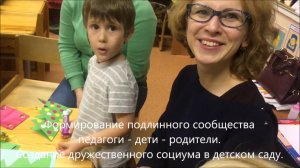 Технология "К родителям через детей". Технология эффективной социализации, автор Н.П. Гришаева.