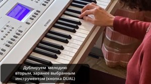 Как красиво сыграть любимую песню на синтезаторе