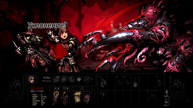 Darkest Dungeon прохождение боссов : 27. Ползучий ужас смотреть онлайн