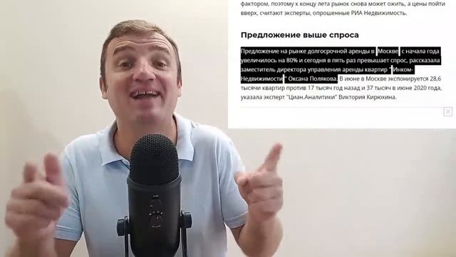 Недвижимость: Продавать или ждать? смотреть онлайн