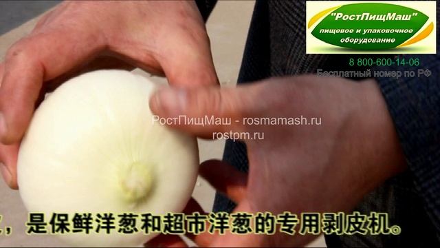 Комплект для очистки лука от шелухи SQY смотреть онлайн