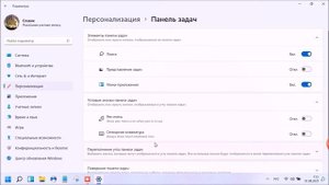 Как на виндовс 11 сделать пуск по середине