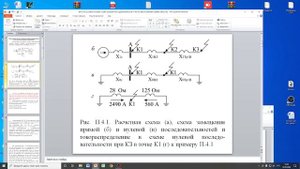 Практика 6. Релейная защита электродвигателей.mp4