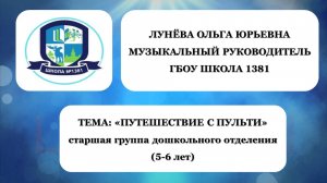 Фрагмент занятия в  номинации "Воспитатель года Москвы 2024"