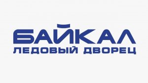 Кубок России - 2020. «Байкал-Энергия» Иркутск — «СКА-Нефтяник» Хабаровск