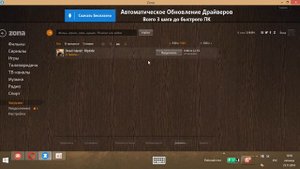 как скачивать через зону